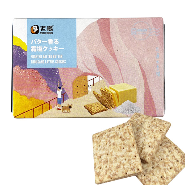 【6月新商品】バター香る霜塩クッキー（（50g（10g×5袋）））【アリサン】