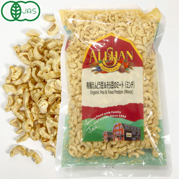 ★★在庫限り★★有機えんどう豆＆そら豆のミート（ミンチ）（80g）【アリサン】