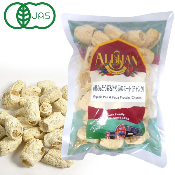 有機えんどう豆＆そら豆のミート（チャンク）（80g）【アリサン】