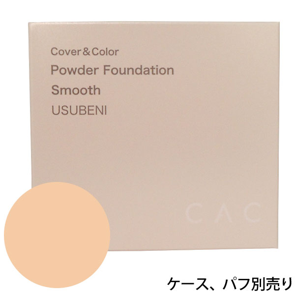 もかママさん専用 ココナッツオークル２、プレスト２ もかママ専用プレスト+ココナッツオークル CACパウダー