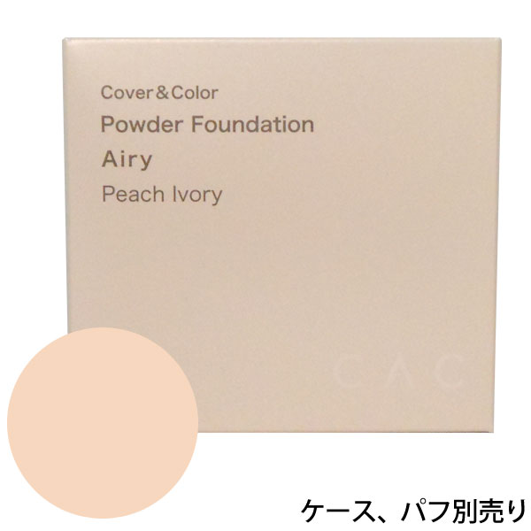 CACパウダーファンデーション エアリー レフィル アーモンドオークル