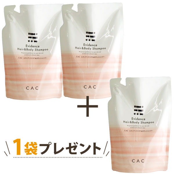 【今だけ＋1袋プレゼント】【6月新商品】CAC エヴィデンスヘア＆ボディシャンプー400mlレフィル（詰替え用）【2袋セット】【CAC】