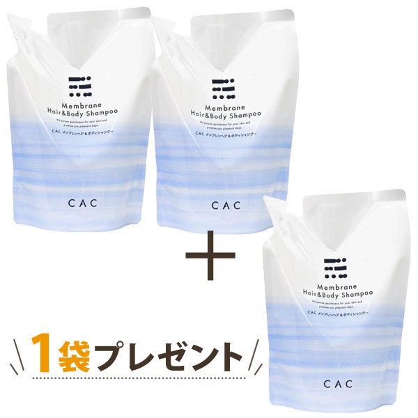 【今だけ＋1袋プレゼント】【6月新商品】CAC メンブレンヘア＆ボディシャンプー400mlレフィル（詰替え用）【2袋セット】【CAC】