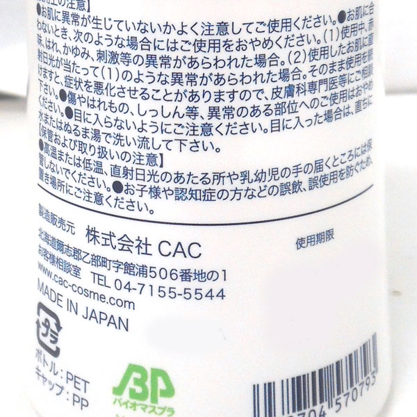 CAC フェイスウォッシュ エクストラマイルド（レフィル）