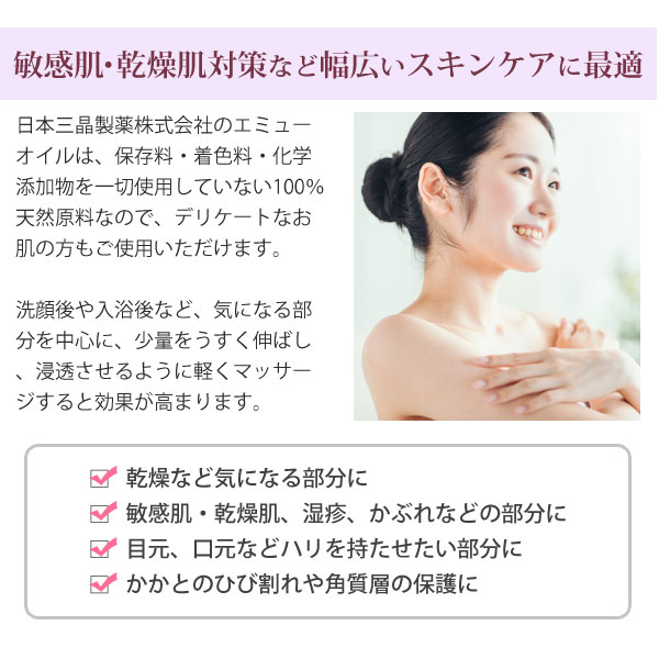 敏感肌・乾燥肌対策など幅広いスキンケアに最適