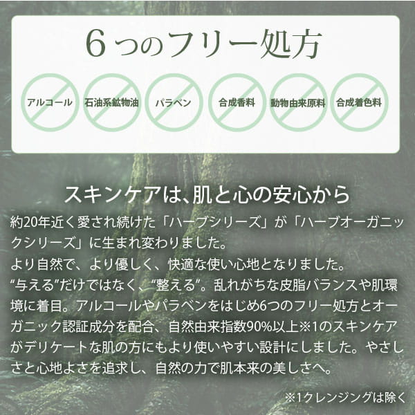 6つのフリー処方