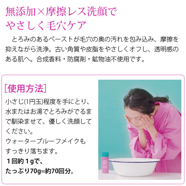 みんなでみらいを 洗顔クレンジングパウダーS