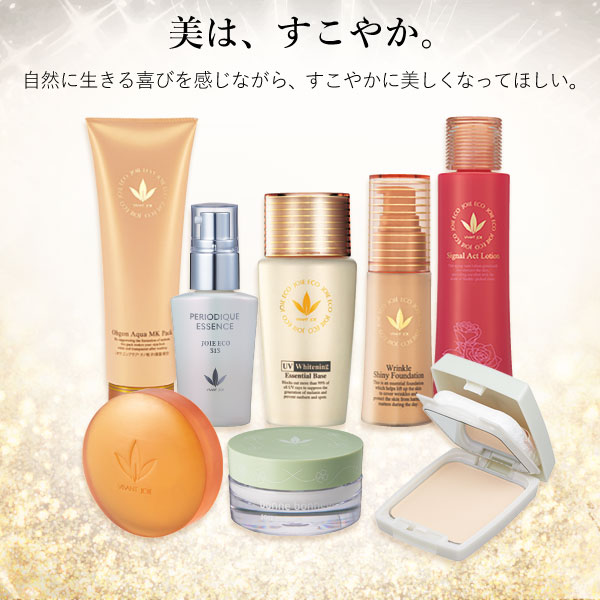 ビーバンジョア