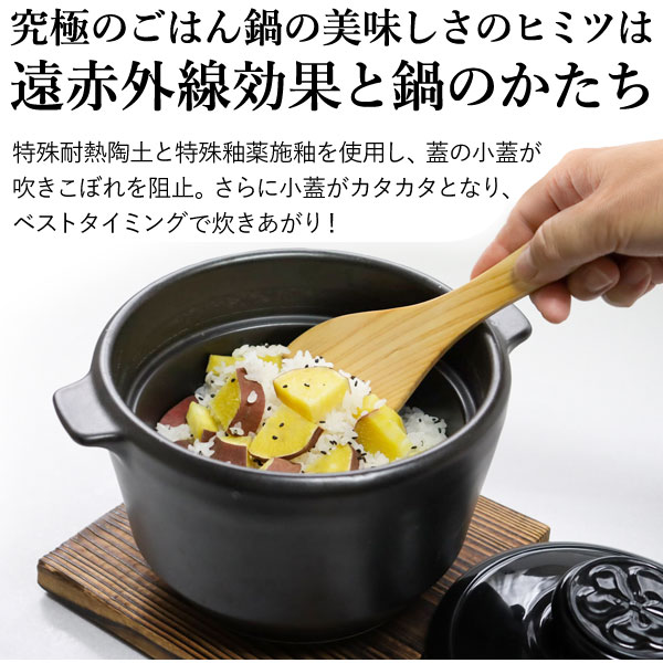 土鍋有田焼八右衛門窯究極のごはん鍋HACHI
