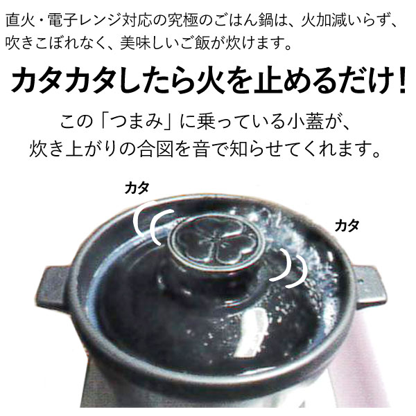 土鍋有田焼八右衛門窯究極のごはん鍋HACHI