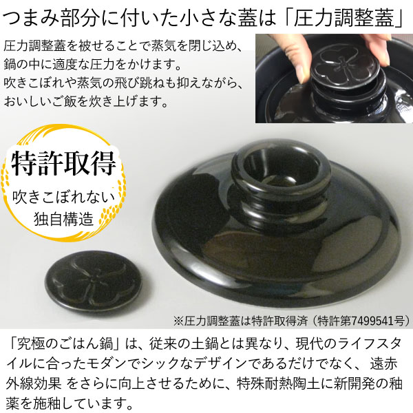 土鍋有田焼八右衛門窯究極のごはん鍋HACHI