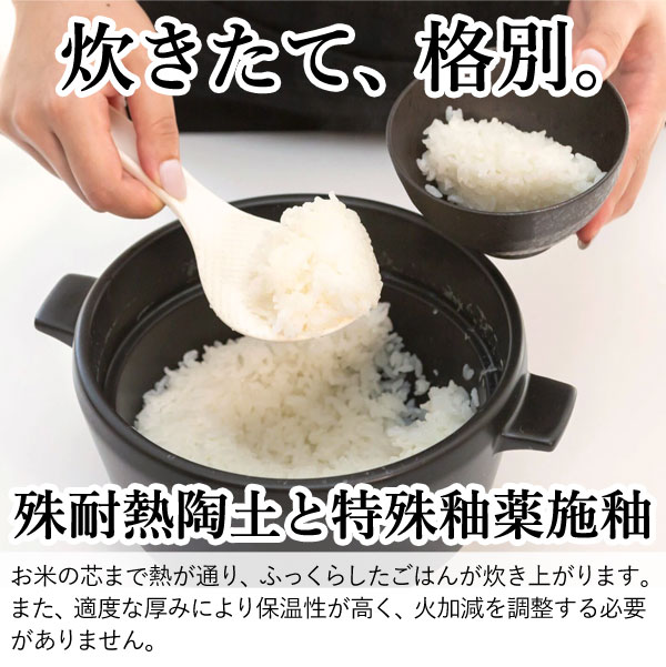 土鍋有田焼八右衛門窯究極のごはん鍋HACHI