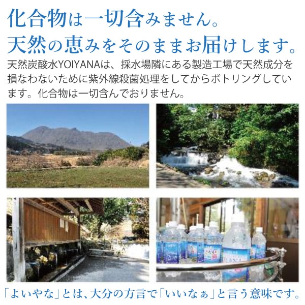 YOIYANAよいやなは化合物を一切含みません。天然の恵みをのままお届けします