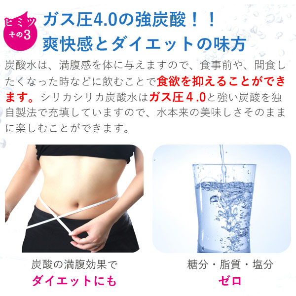 シリカ 炭酸水 シリカシリカスパークリング シリカ含有強炭酸水 500ml チョイスジャパン