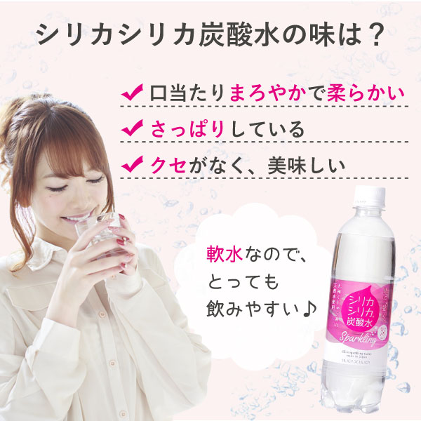 シリカ 炭酸水 シリカシリカスパークリング シリカ含有強炭酸水 500ml 12本セット チョイスジャパン