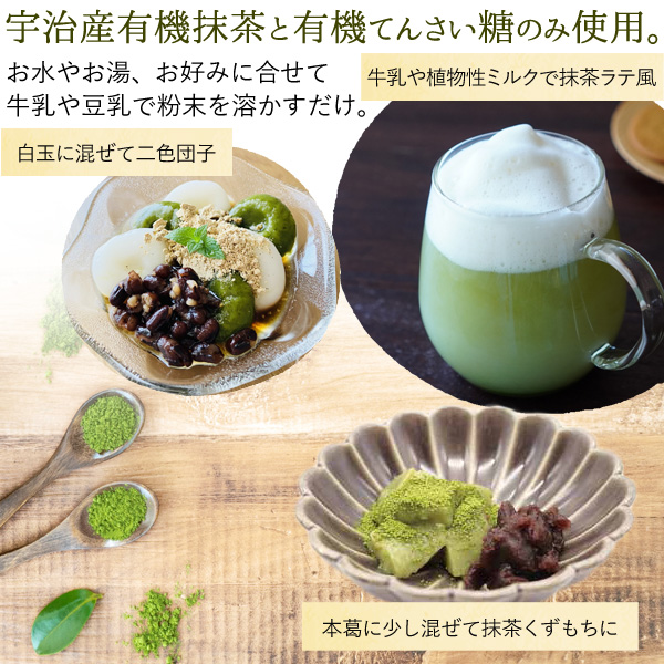 オーガニックグリーンティー