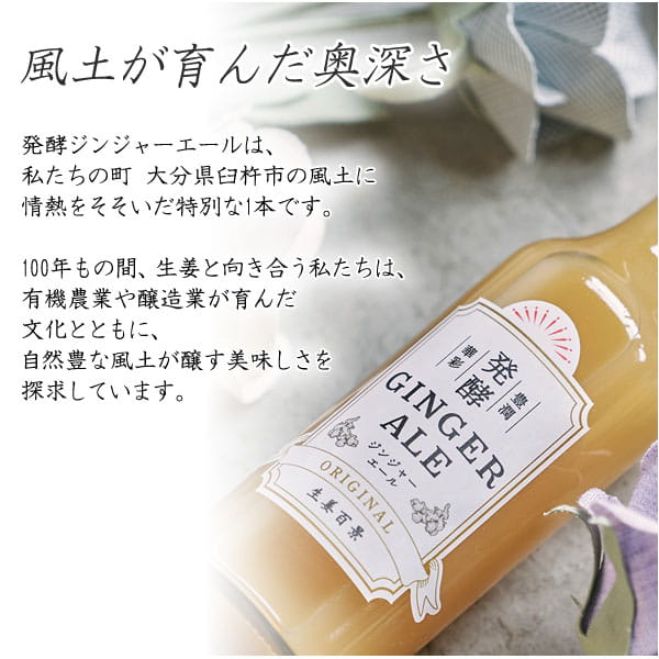 風土が生んだ奥深さ