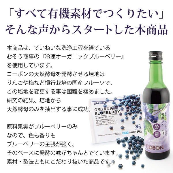「すべて有機素材でつくりたい」そんな声からスタートした本商品