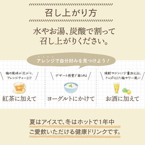 有機梅発酵UMEエキス