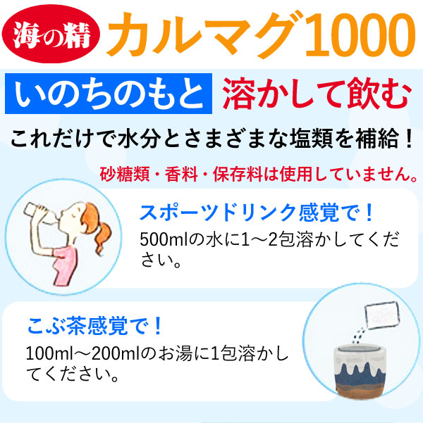 カルマグ