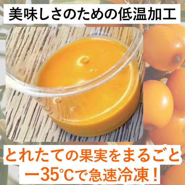 シーベリージュース