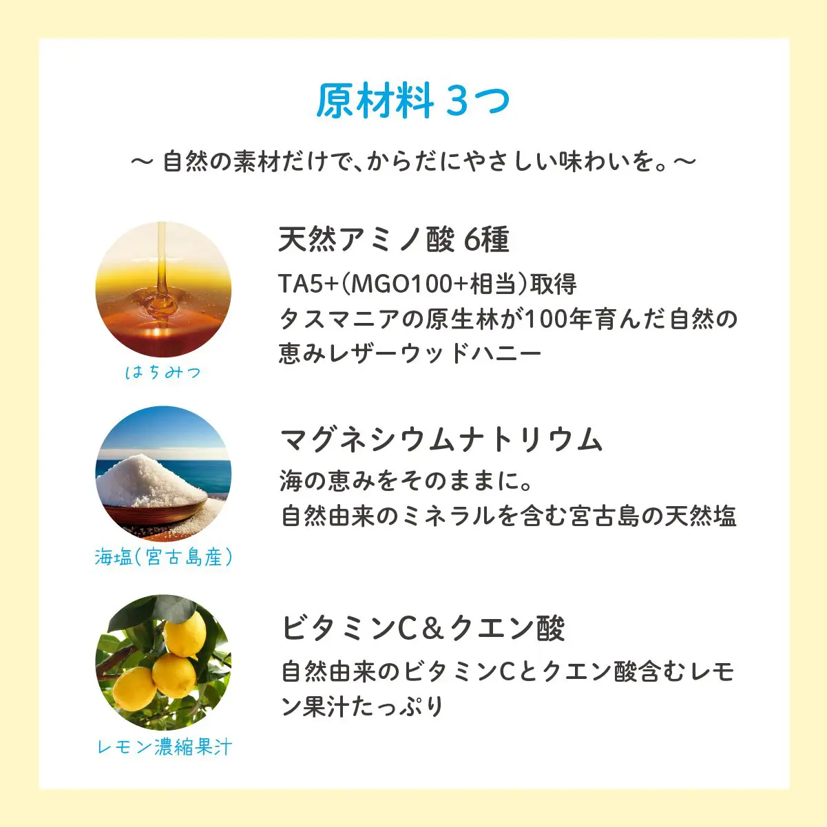 渇いたからだに、いいものだけ