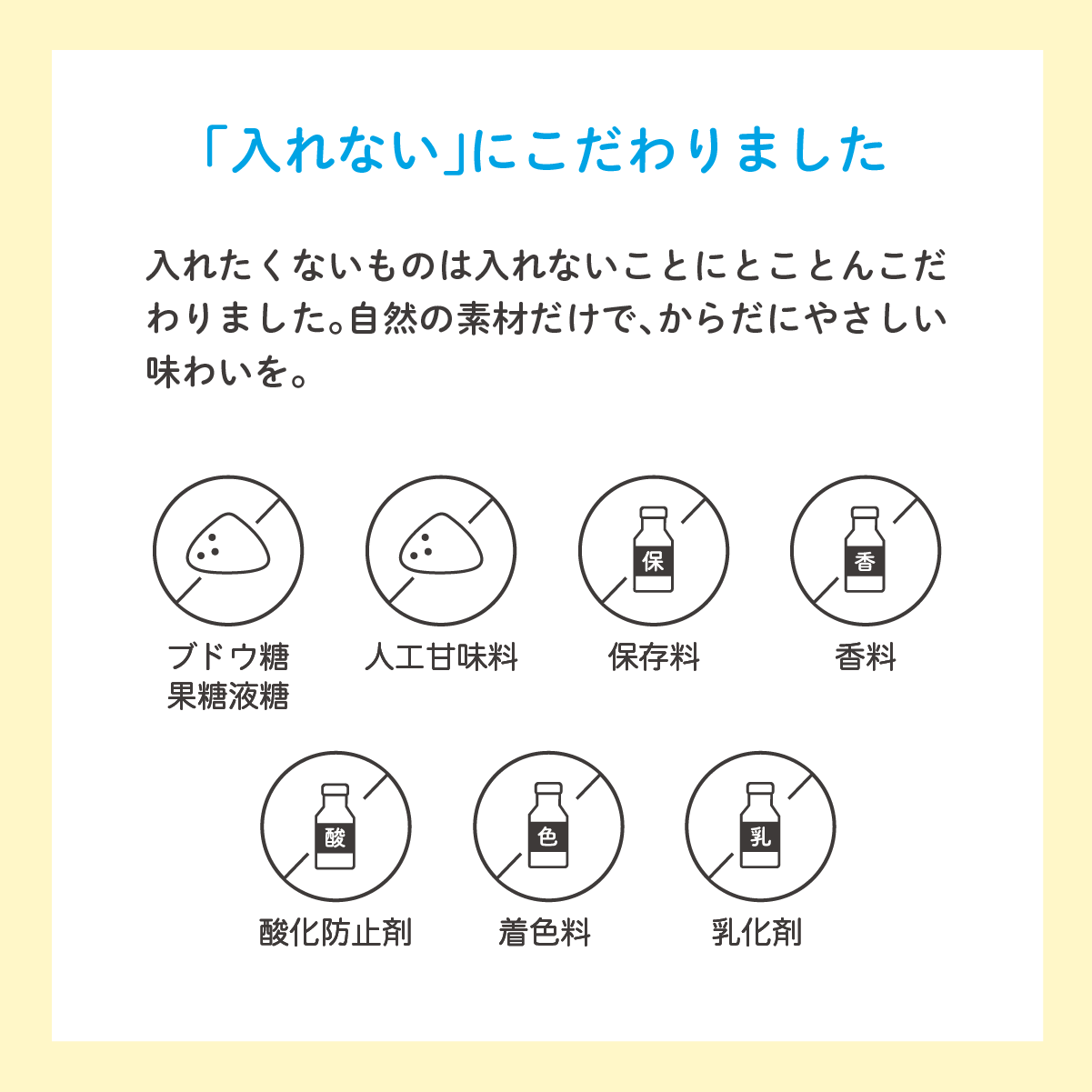 渇いたからだに、いいものだけ
