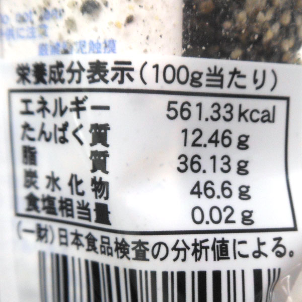 長崎中華菓子 芝麻（じーま）ゴマ黒