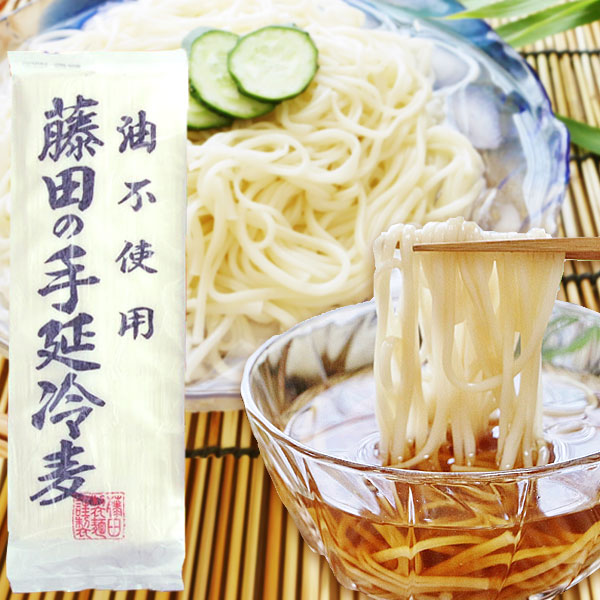 藤田の手延冷麦 0g 10袋セット 藤田製麺
