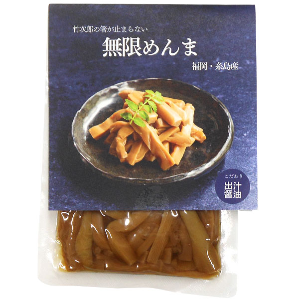 竹次郎の無限めんま 四川山椒