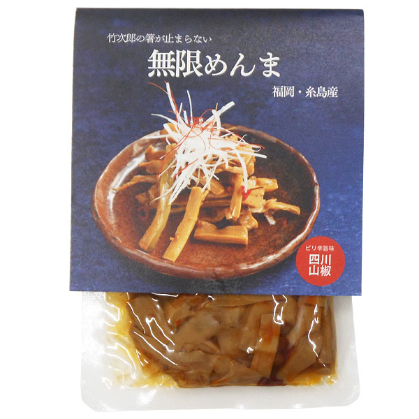 竹次郎 国産味付けメンマ