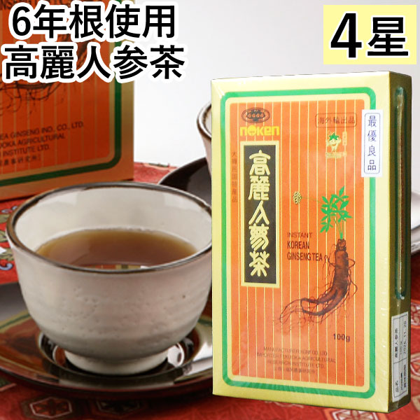 高麗人参茶3星
