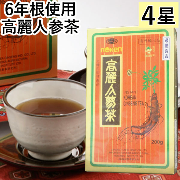 【9月新商品】6年根 高麗人参茶 4星（200g）最優良品【福岡農事研究所】【送料無料】