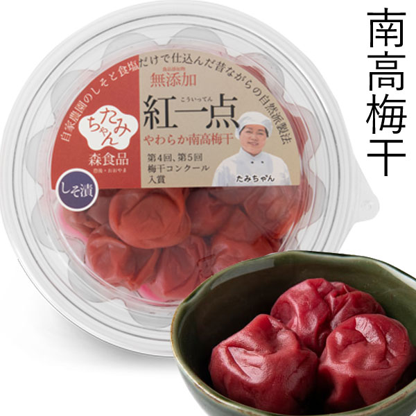 たみちゃん 紅一点（南高梅干）しそ漬け（150g）【森食品】