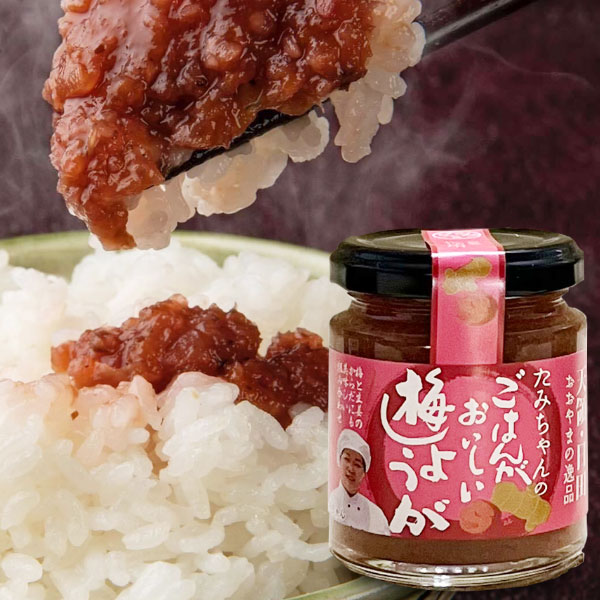たみちゃんの梅しょうが（120g）ビン【森食品】