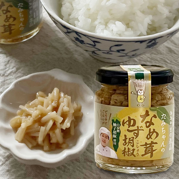 たみちゃんのなめ茸ゆずこしょう（110g）ビン【森食品】