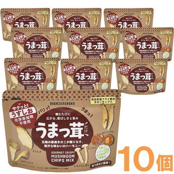 【2月新商品】癒雅膳食 うまっ茸（うす塩）（40g）【10個セット】【癒雅】【クーポン券使用不可】