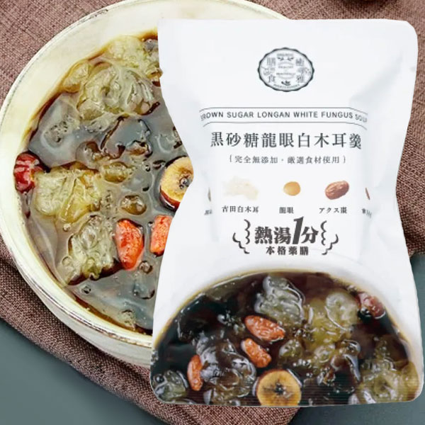 【2月新商品】熱湯1分 黒砂糖龍眼白木耳羹 薬膳デザートスープ（15g）【癒雅】【クーポン券使用不可】
