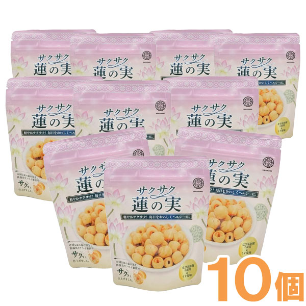 癒雅膳食 サクサク蓮の実（50g）【10個セット】【癒雅】【クーポン券使用不可】
