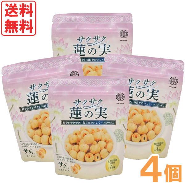 癒雅膳食 サクサク蓮の実（50g）【4個セット】【癒雅】【メール便送料無料の場合代引・同梱不可】【クーポン券使用不可】