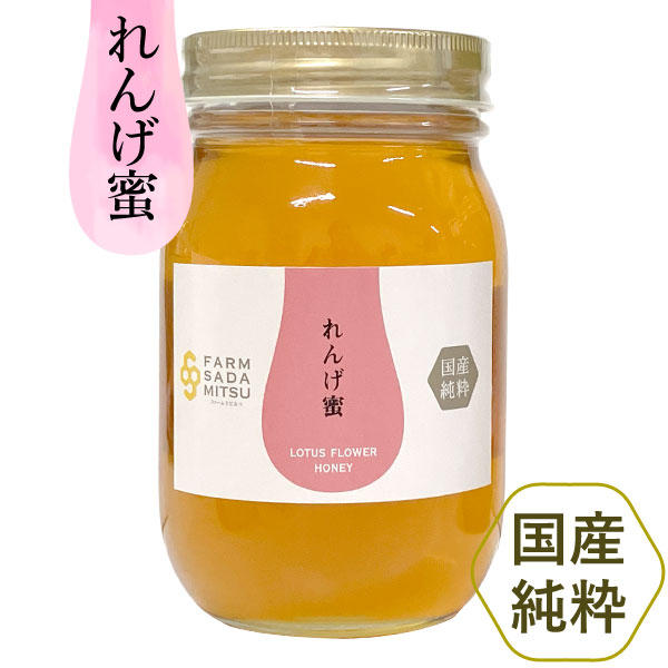 れんげ蜜（純国産レンゲはちみつ）