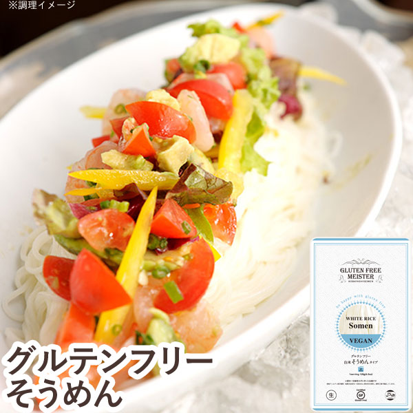 そうめん ひやむぎ