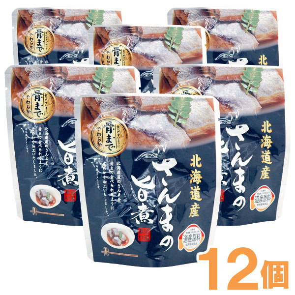 【お得なまとめ買い】さんまの旨煮（95g（固形量70g））【12個セット】【兼由】