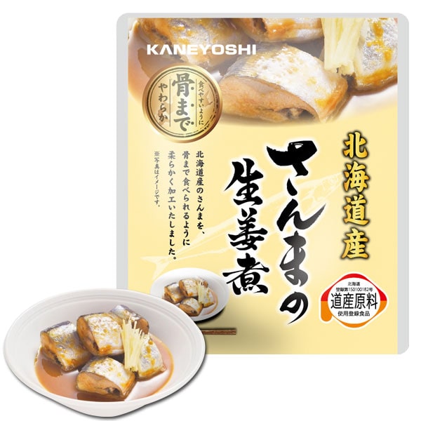 さんまの生姜煮（95g（固形量70g））【兼由】