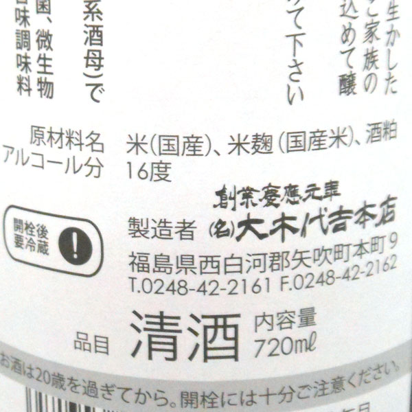 こんにちは料理酒