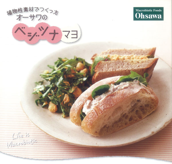 植物素材で作ったツナマヨです。まろやかな酸味とコクにツナのような食感がおいしい!
