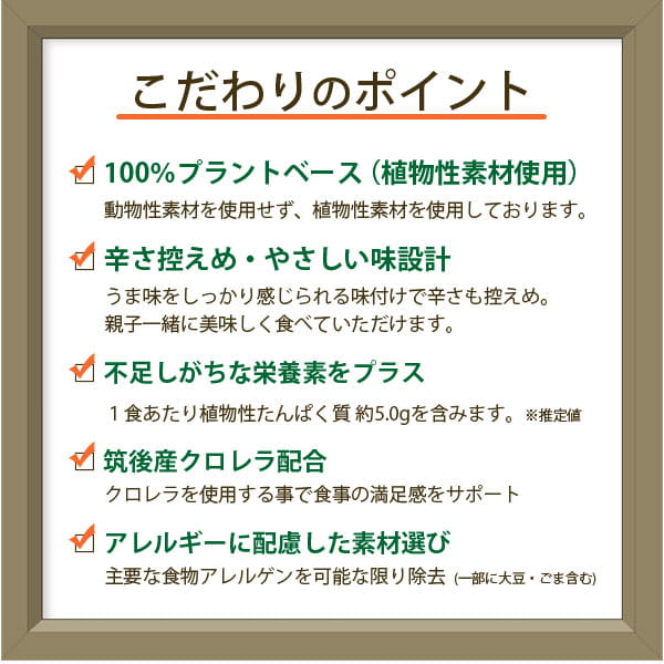 3歳からのやさいのごほうびシリーズこだわりポイント