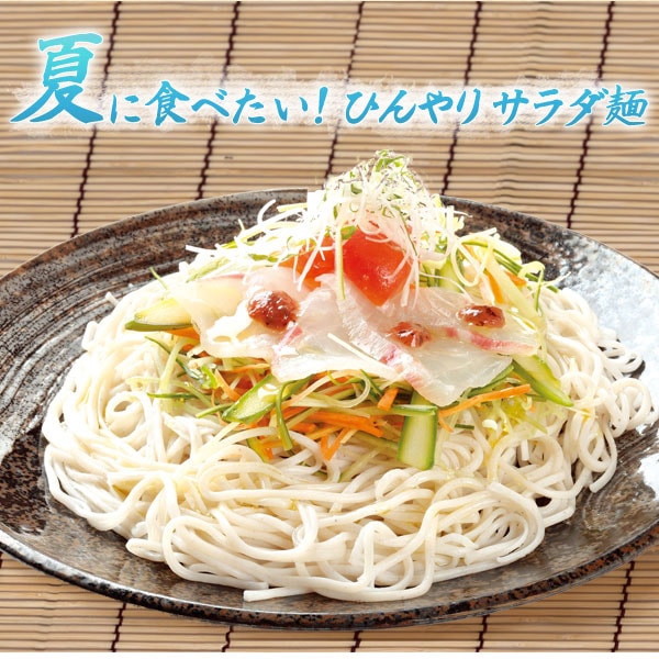 夏に食べたい!ひんやりサラダ麺
