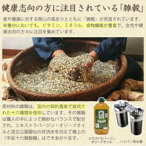 健康志向の方に注目されている「雑穀」
