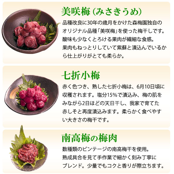 森農園の取り扱い商品